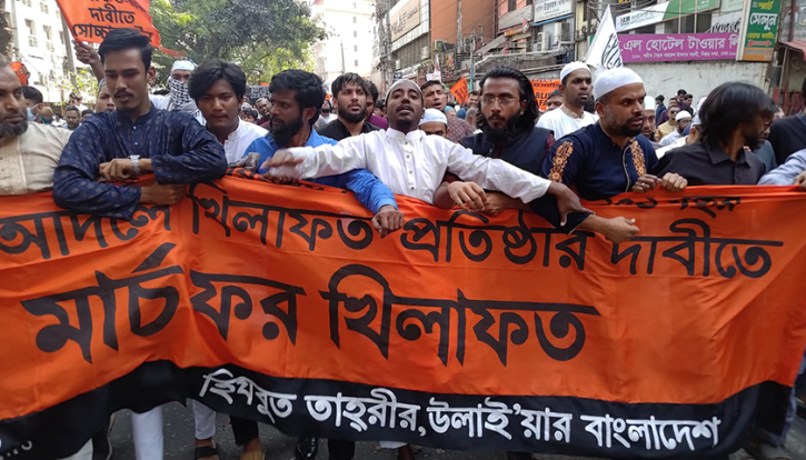 নিষিদ্ধ ঘোষিত সংগঠন হিযবুত তাহরীরের ৩৬ সদস্য গ্রেপ্তার