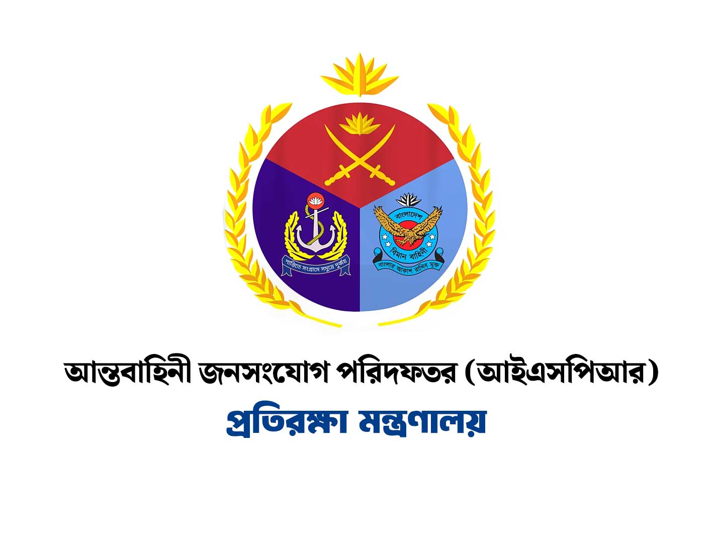 বাংলাদেশ সেনাবাহিনী নিয়ে ভারতীয় গণমাধ্যমে অপপ্রচার চালানো হচ্ছে : আইএসপিআর